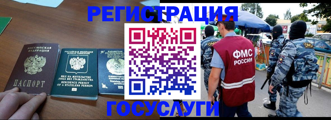 временная регистрация 2025 в Навашино