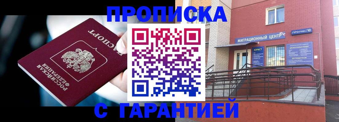 прописка от собственника в Навашино