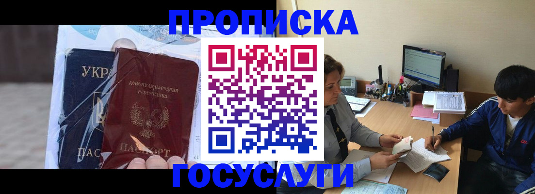 прописка в квартире в Навашино