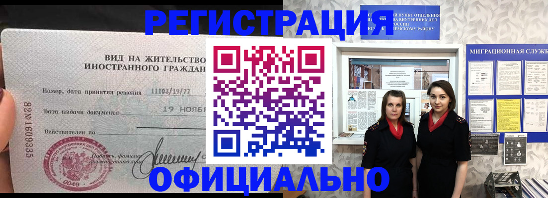 временная регистрация в квартире в Навашино