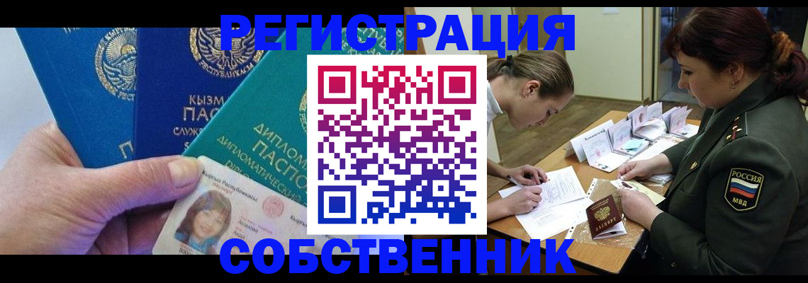 временная регистрация гарантия в Навашино